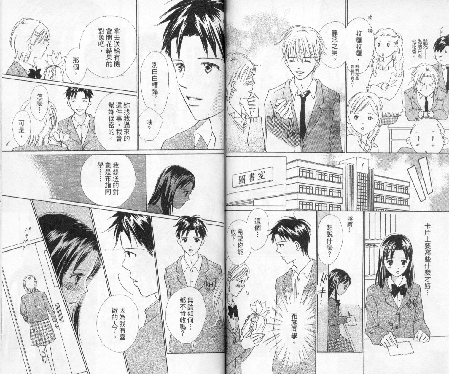 kiss·绝交·kiss韩漫全集-VOL5无删减无遮挡章节图片 