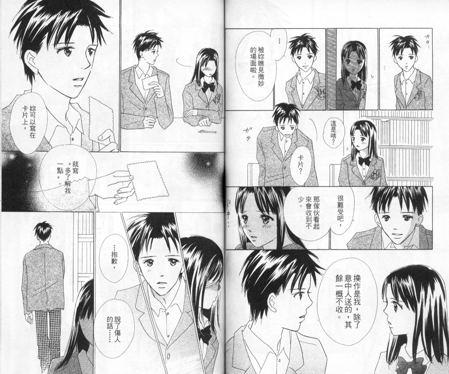 kiss·绝交·kiss韩漫全集-VOL5无删减无遮挡章节图片 