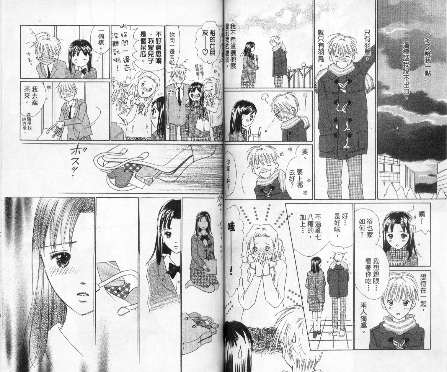 kiss·绝交·kiss韩漫全集-VOL5无删减无遮挡章节图片 