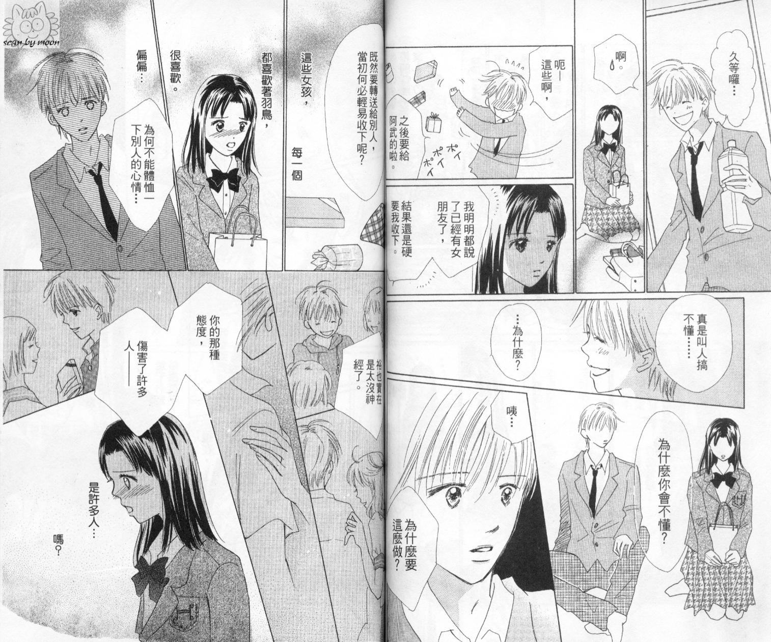 kiss·绝交·kiss韩漫全集-VOL5无删减无遮挡章节图片 