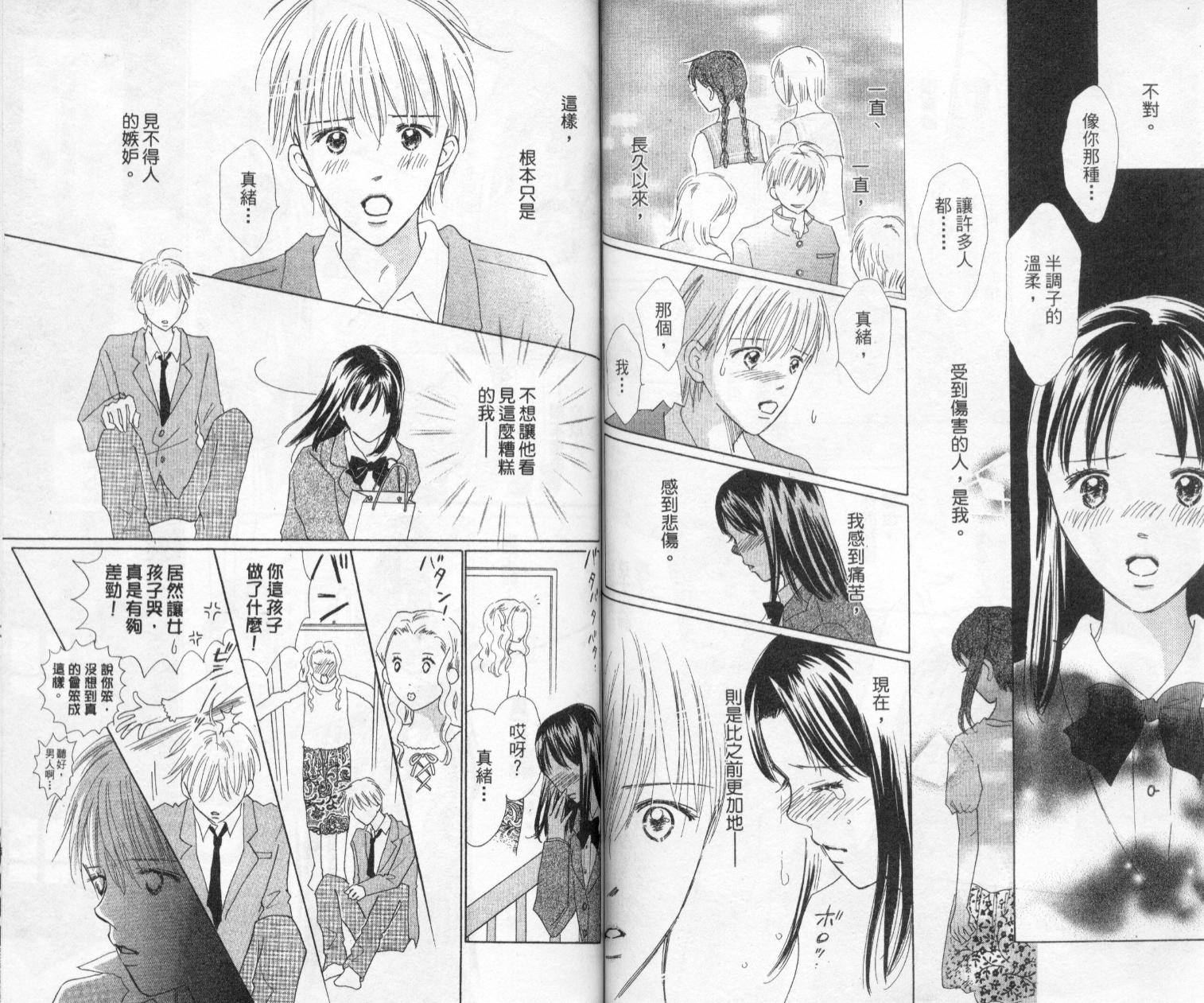 kiss·绝交·kiss韩漫全集-VOL5无删减无遮挡章节图片 