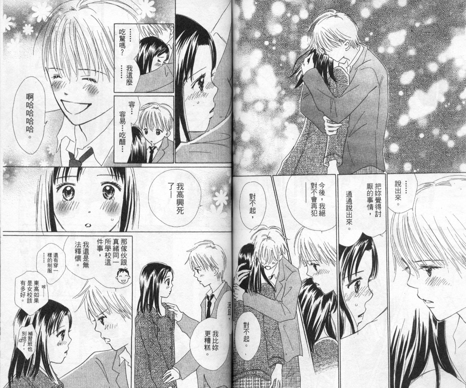 kiss·绝交·kiss韩漫全集-VOL5无删减无遮挡章节图片 