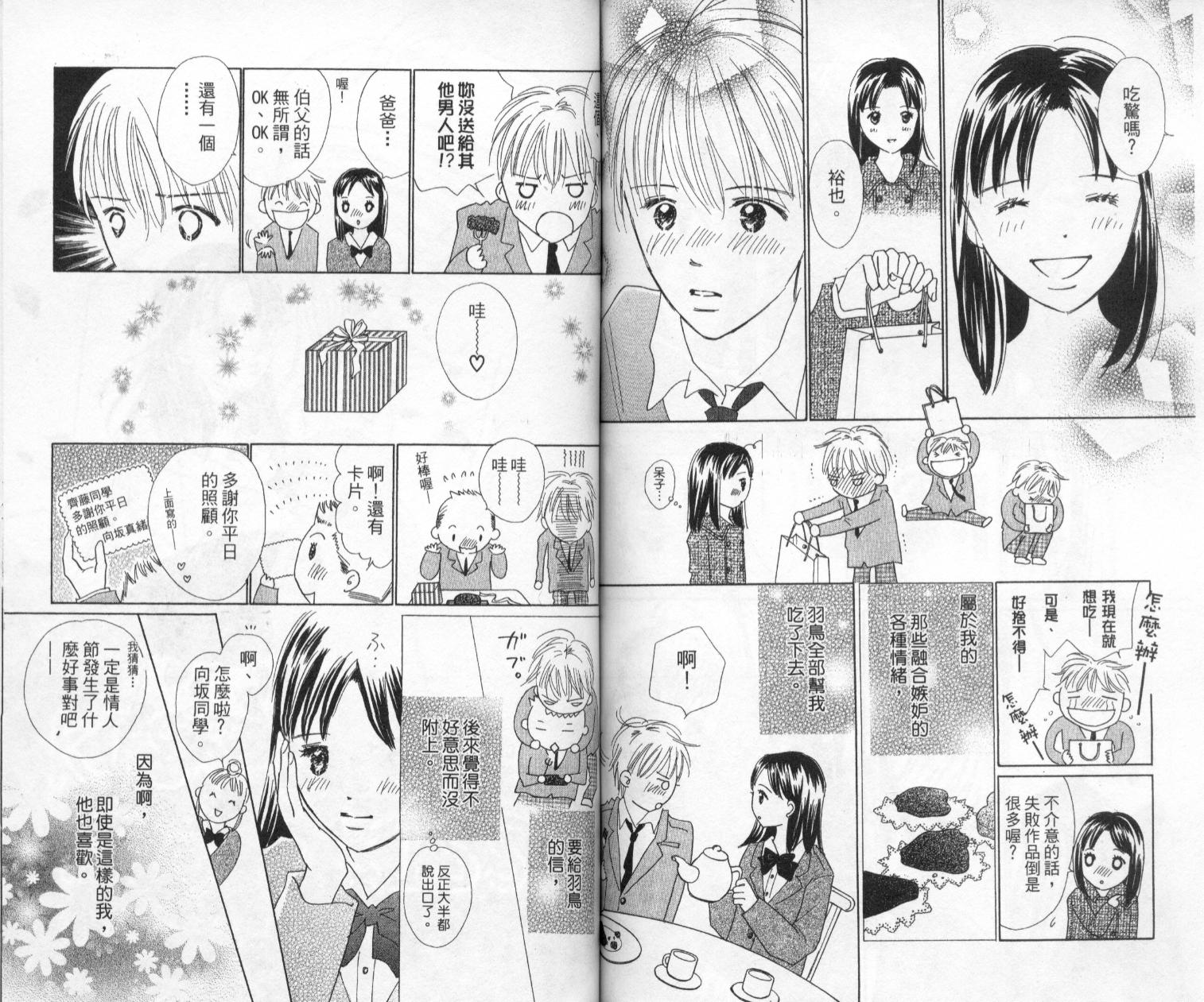 kiss·绝交·kiss韩漫全集-VOL5无删减无遮挡章节图片 