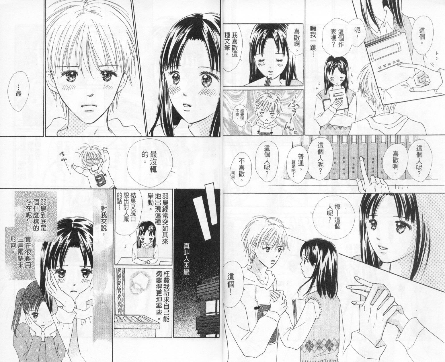 kiss·绝交·kiss韩漫全集-VOL5无删减无遮挡章节图片 