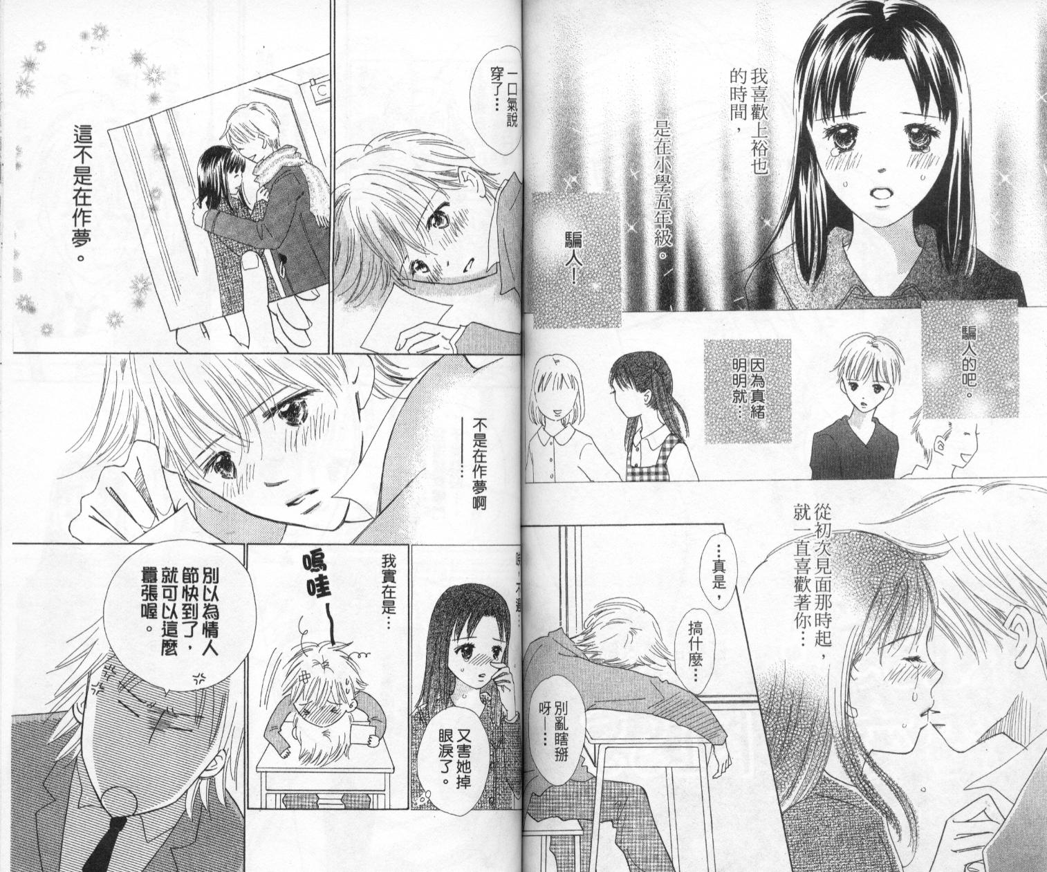 kiss·绝交·kiss韩漫全集-VOL5无删减无遮挡章节图片 