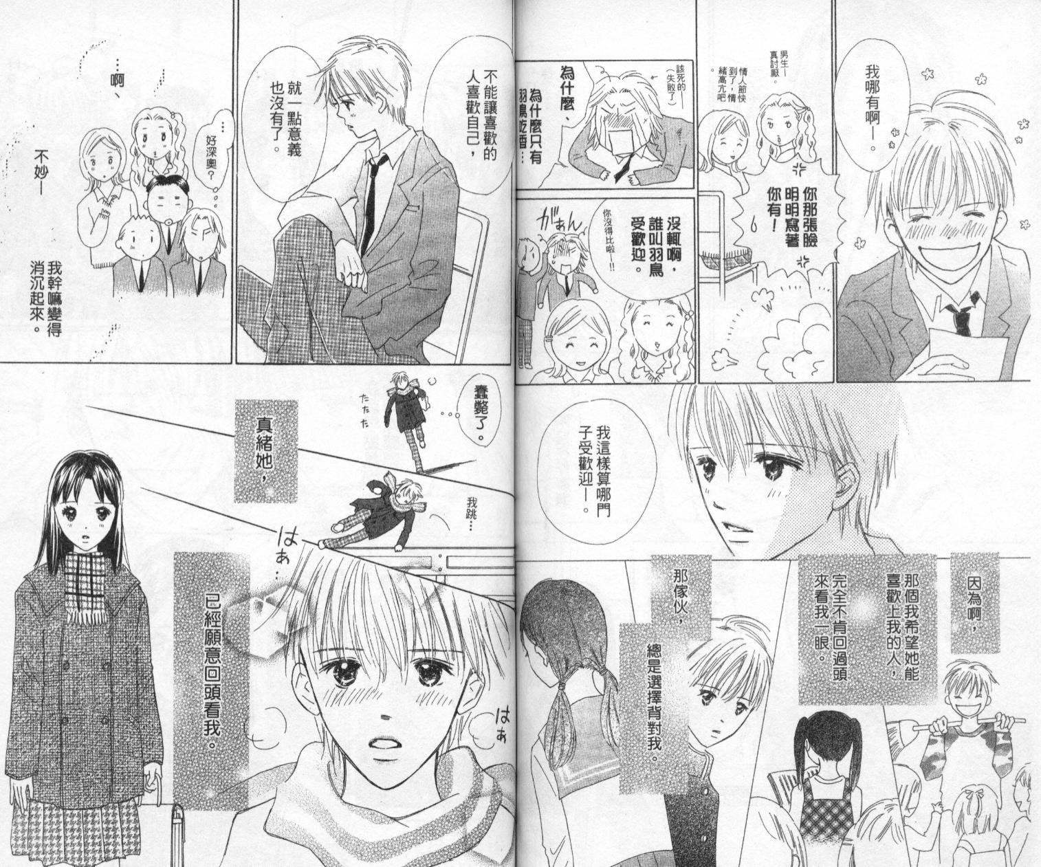 kiss·绝交·kiss韩漫全集-VOL5无删减无遮挡章节图片 