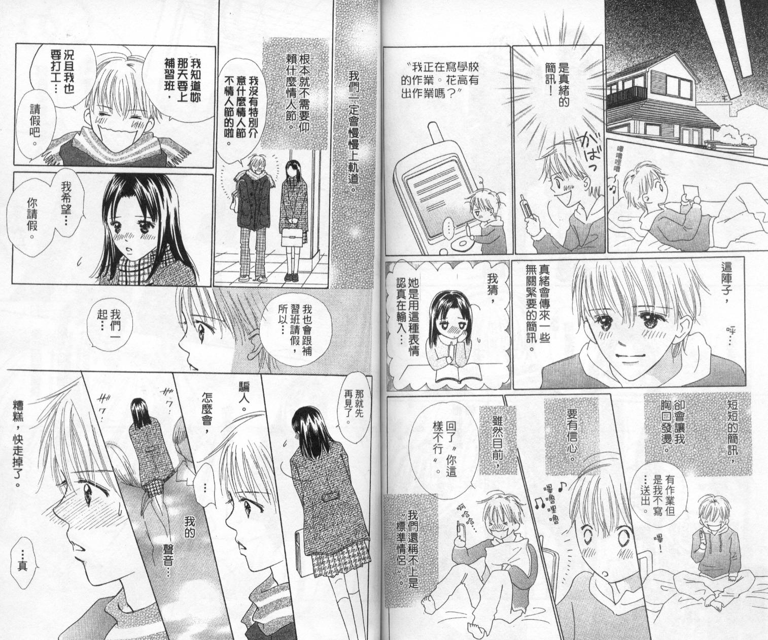kiss·绝交·kiss韩漫全集-VOL5无删减无遮挡章节图片 