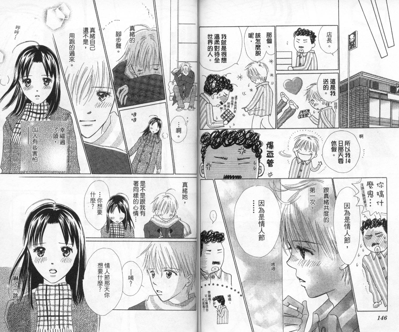 kiss·绝交·kiss韩漫全集-VOL5无删减无遮挡章节图片 