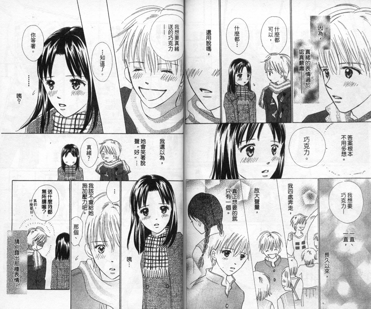 kiss·绝交·kiss韩漫全集-VOL5无删减无遮挡章节图片 