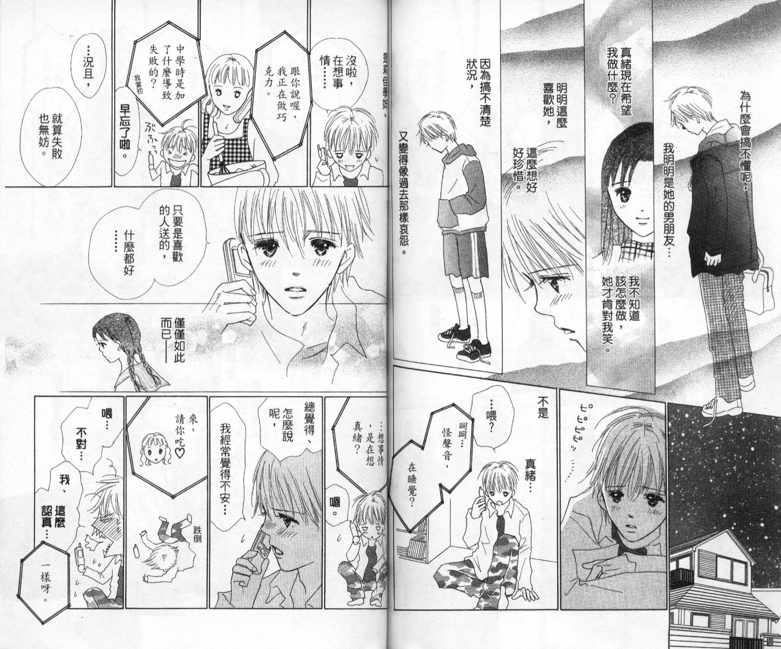 kiss·绝交·kiss韩漫全集-VOL5无删减无遮挡章节图片 