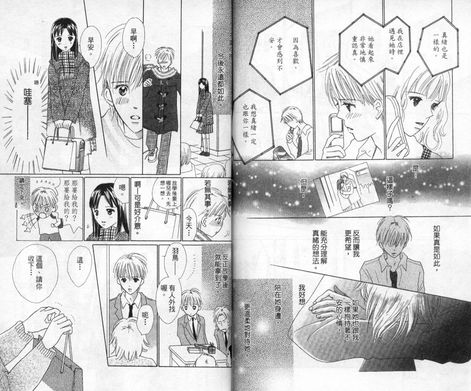 kiss·绝交·kiss韩漫全集-VOL5无删减无遮挡章节图片 