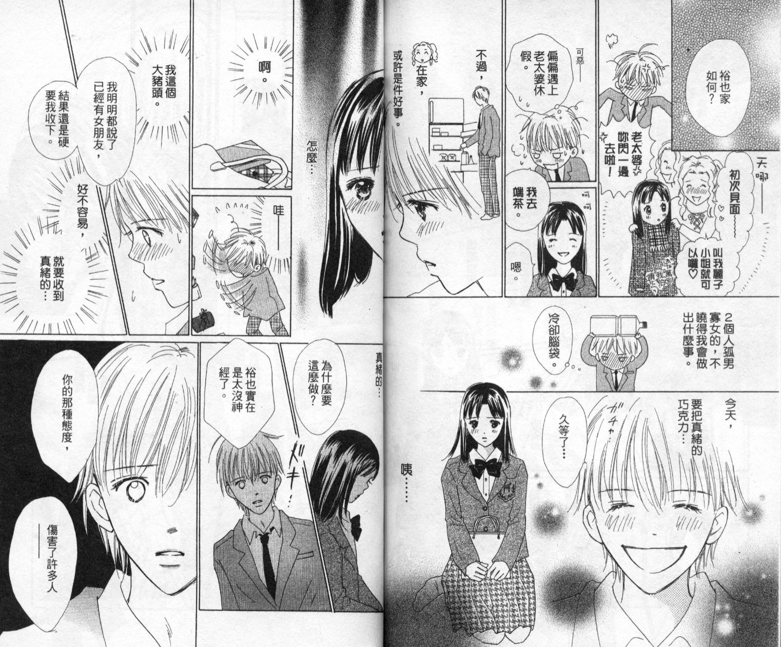 kiss·绝交·kiss韩漫全集-VOL5无删减无遮挡章节图片 
