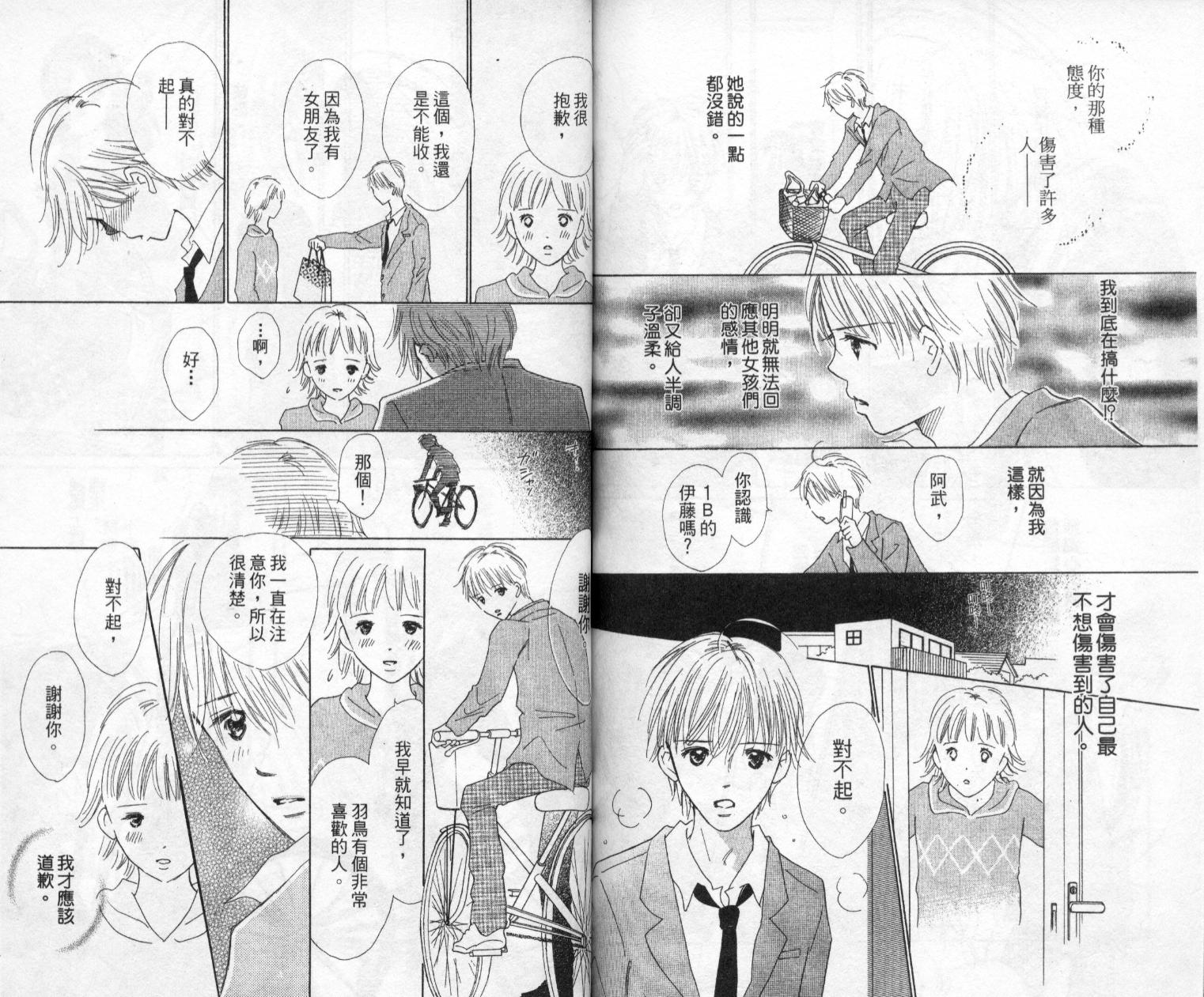 kiss·绝交·kiss韩漫全集-VOL5无删减无遮挡章节图片 
