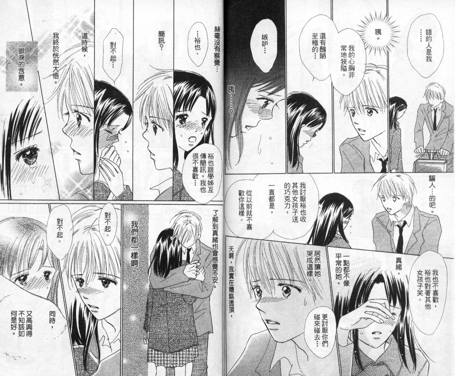 kiss·绝交·kiss韩漫全集-VOL5无删减无遮挡章节图片 