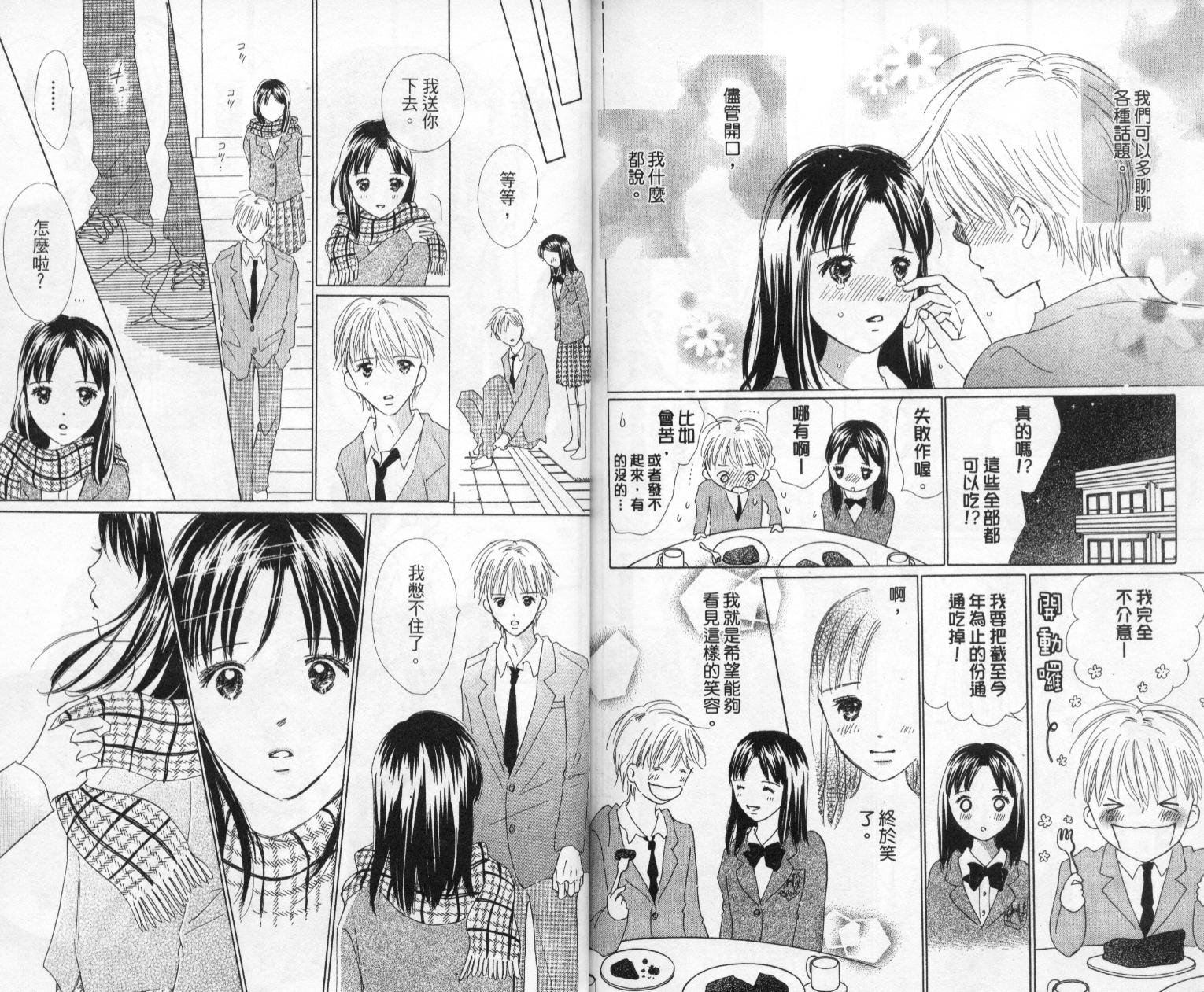 kiss·绝交·kiss韩漫全集-VOL5无删减无遮挡章节图片 