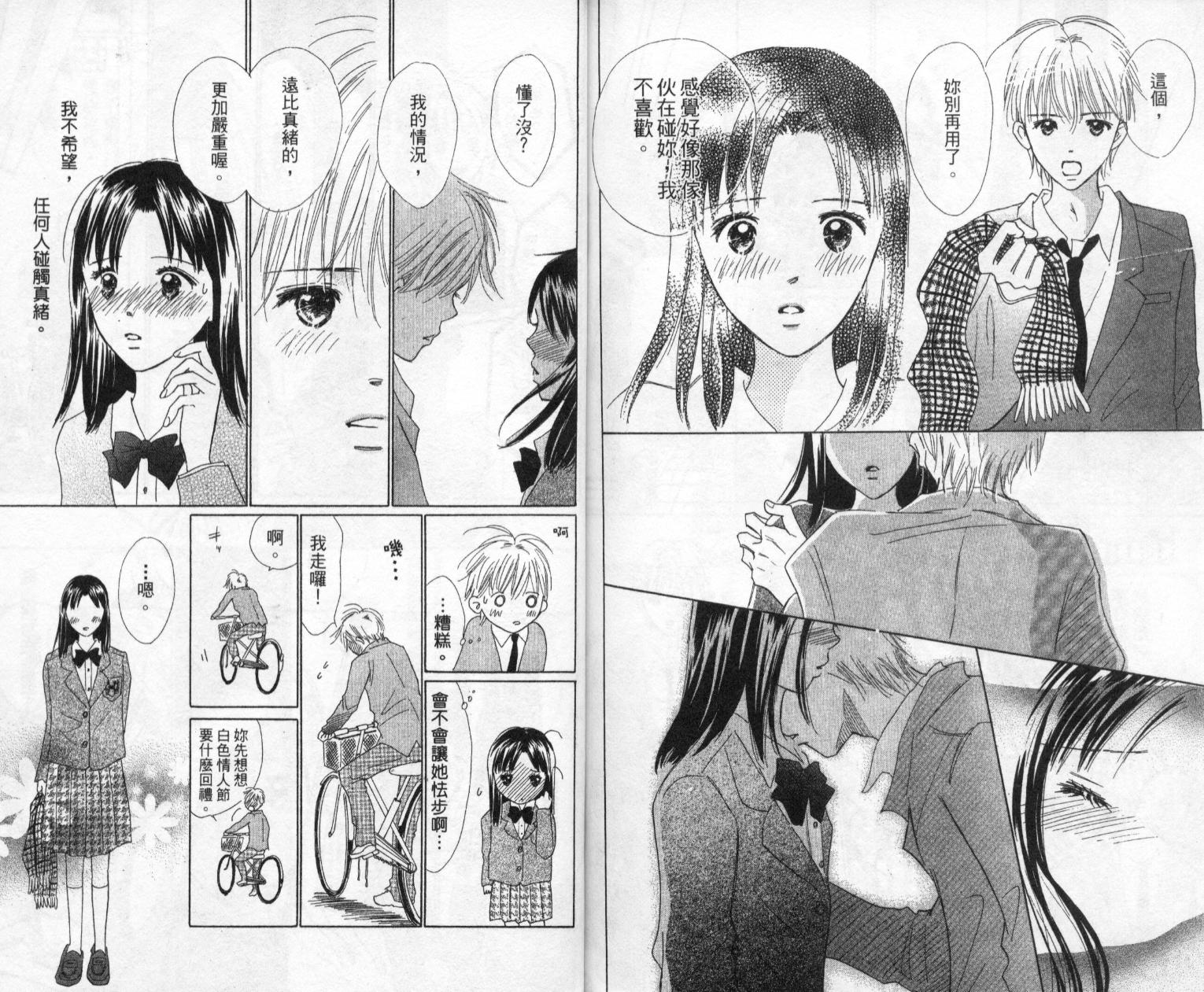 kiss·绝交·kiss韩漫全集-VOL5无删减无遮挡章节图片 