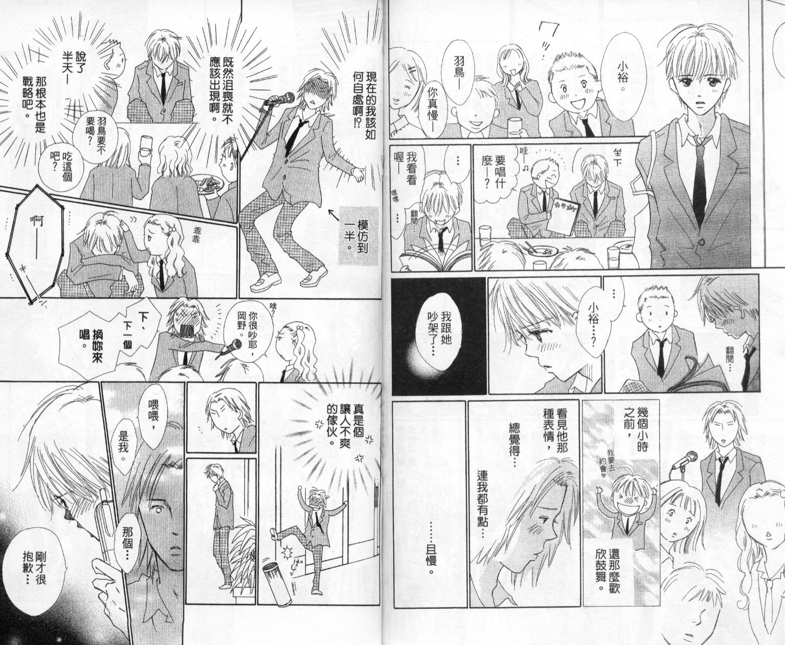 kiss·绝交·kiss韩漫全集-VOL5无删减无遮挡章节图片 