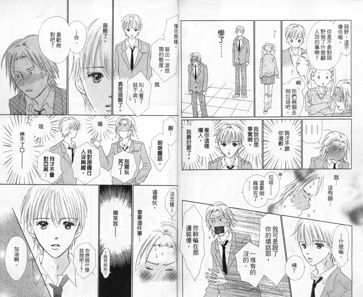 kiss·绝交·kiss韩漫全集-VOL5无删减无遮挡章节图片 