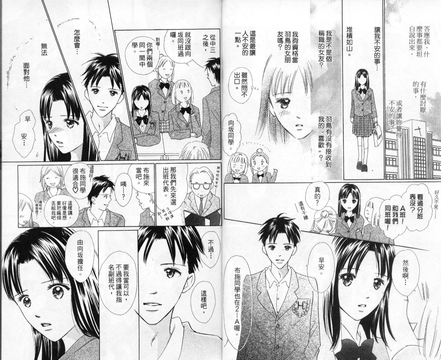 kiss·绝交·kiss韩漫全集-VOL6无删减无遮挡章节图片 