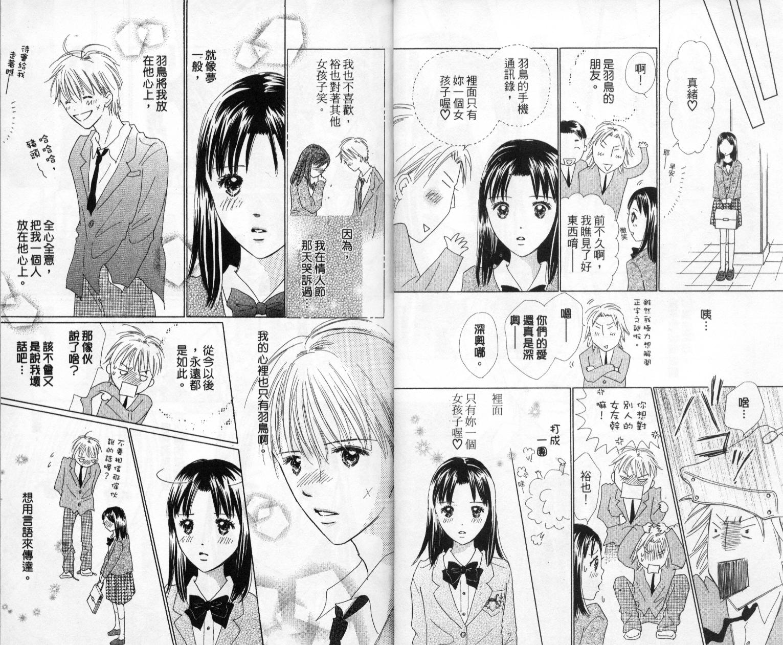 kiss·绝交·kiss韩漫全集-VOL6无删减无遮挡章节图片 