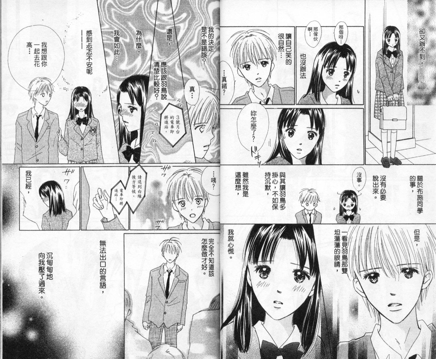 kiss·绝交·kiss韩漫全集-VOL6无删减无遮挡章节图片 