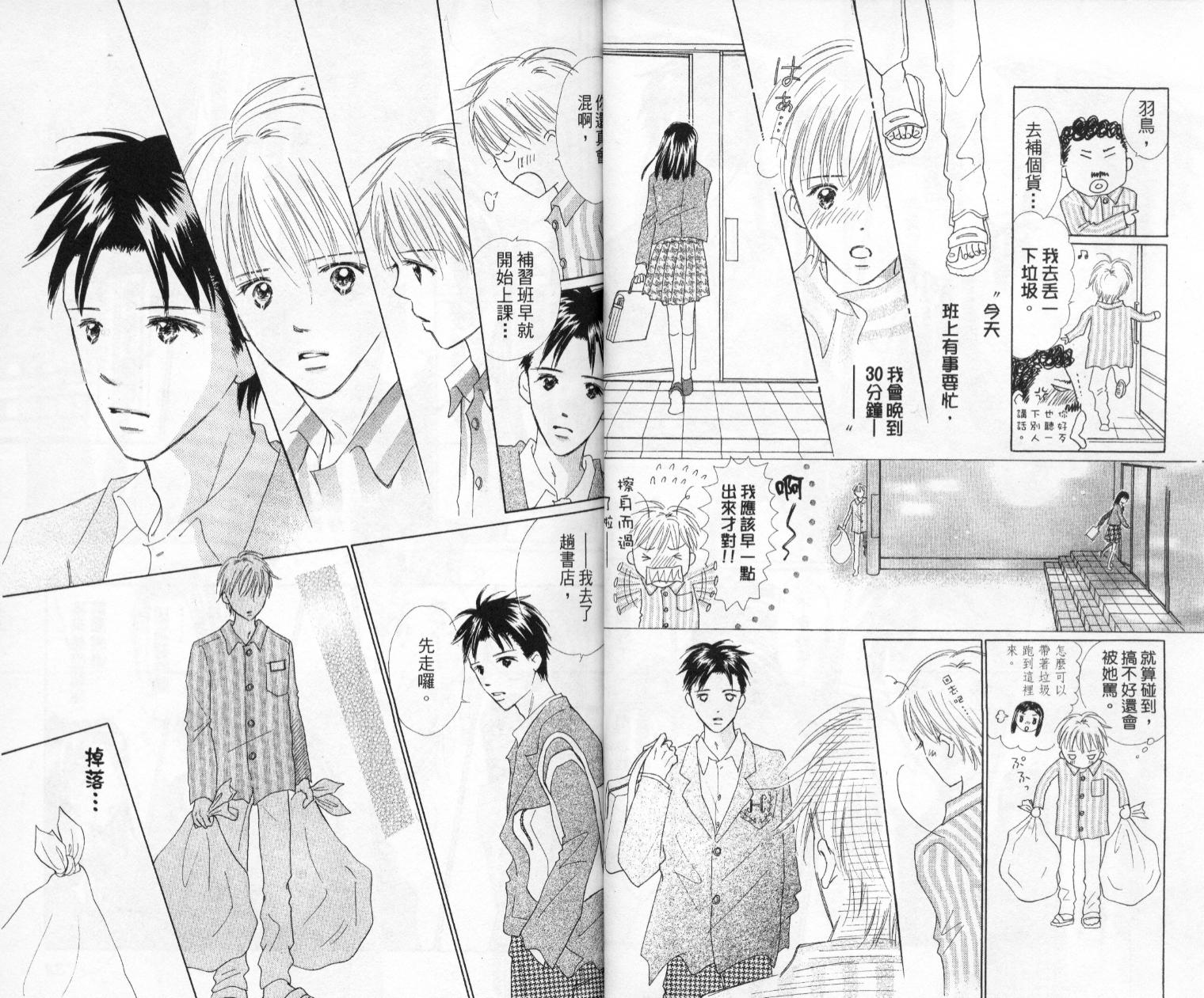 kiss·绝交·kiss韩漫全集-VOL6无删减无遮挡章节图片 