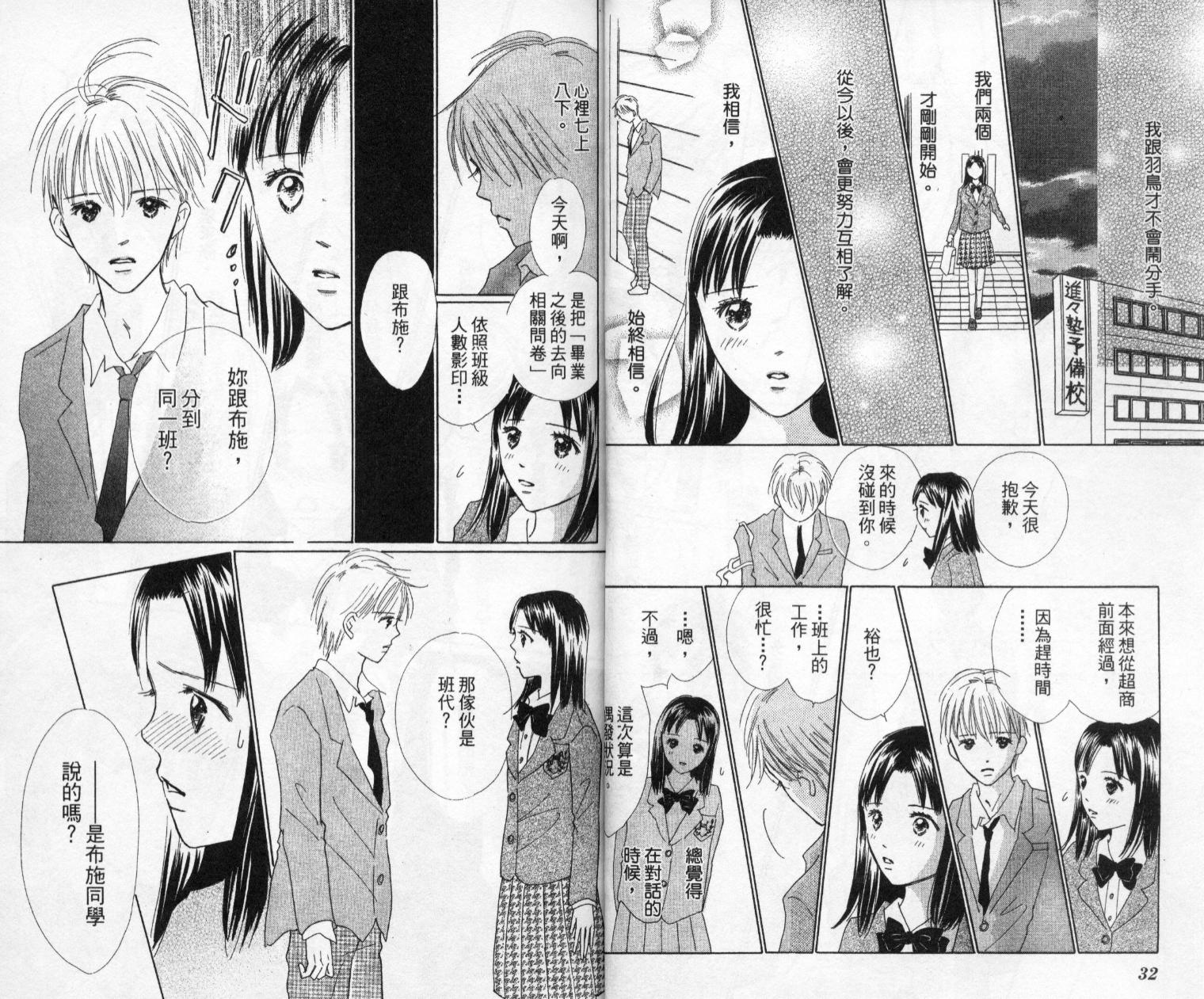 kiss·绝交·kiss韩漫全集-VOL6无删减无遮挡章节图片 