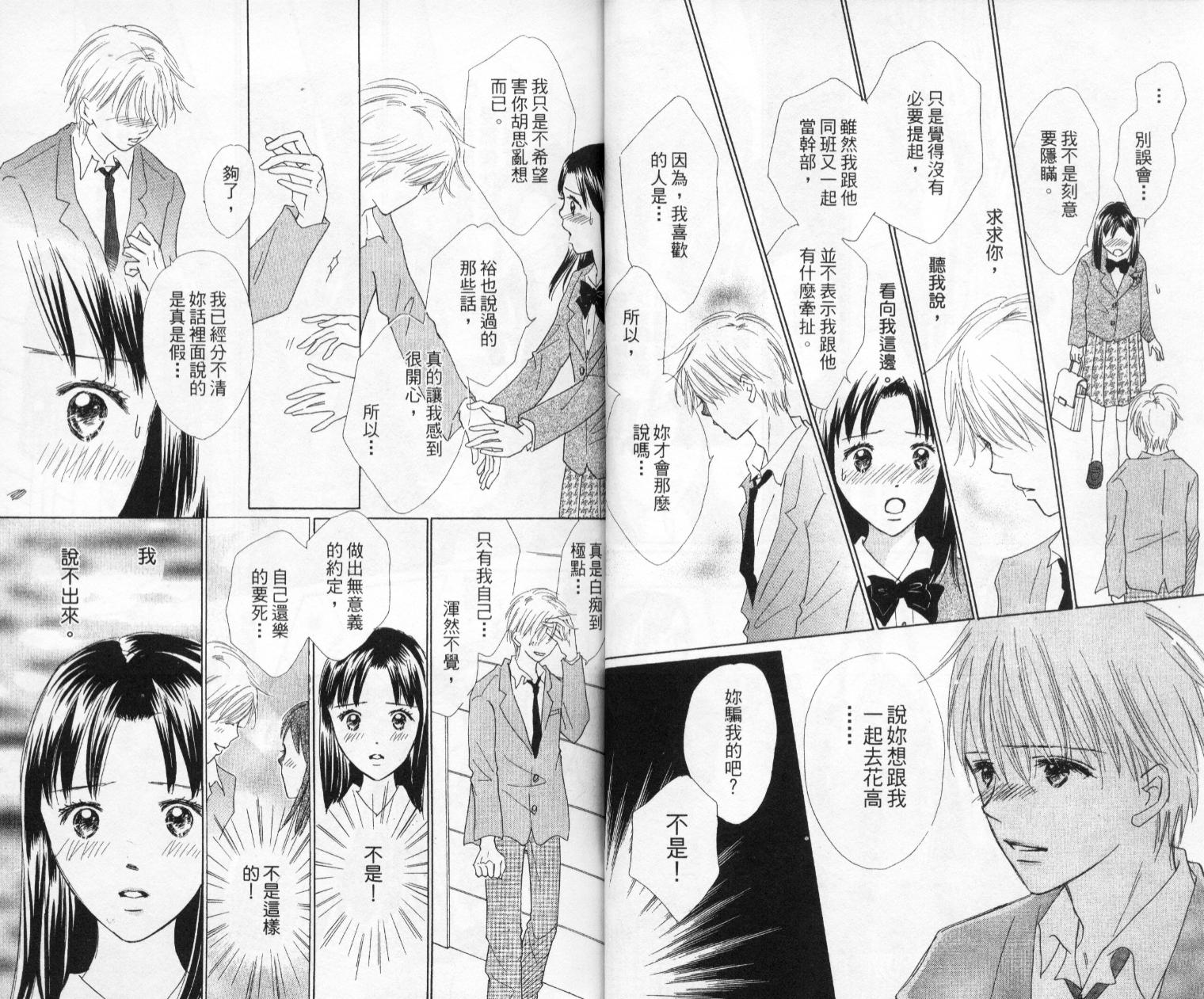 kiss·绝交·kiss韩漫全集-VOL6无删减无遮挡章节图片 
