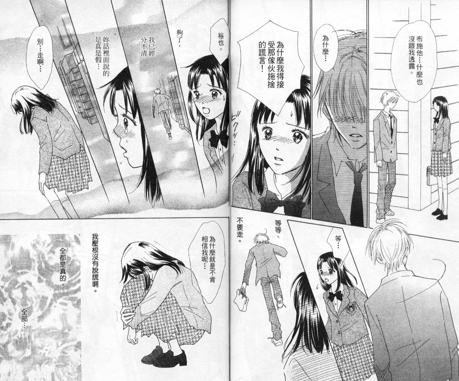 kiss·绝交·kiss韩漫全集-VOL6无删减无遮挡章节图片 
