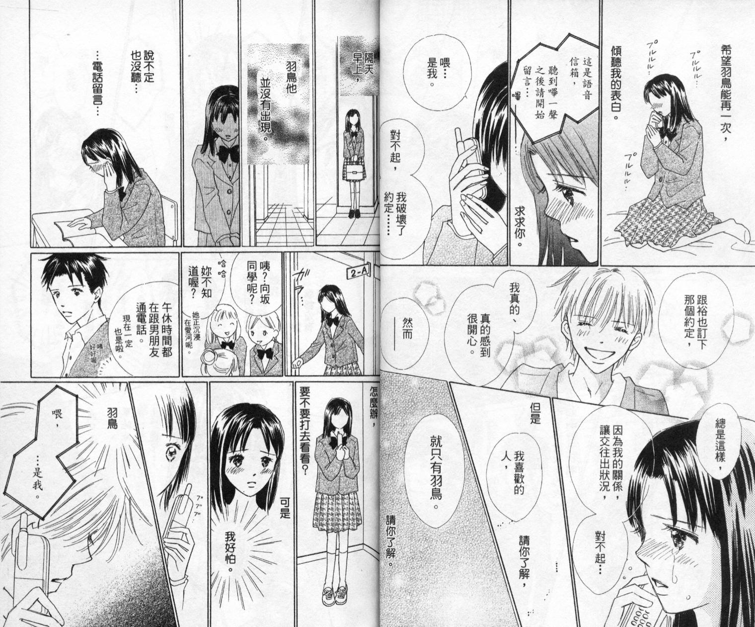 kiss·绝交·kiss韩漫全集-VOL6无删减无遮挡章节图片 