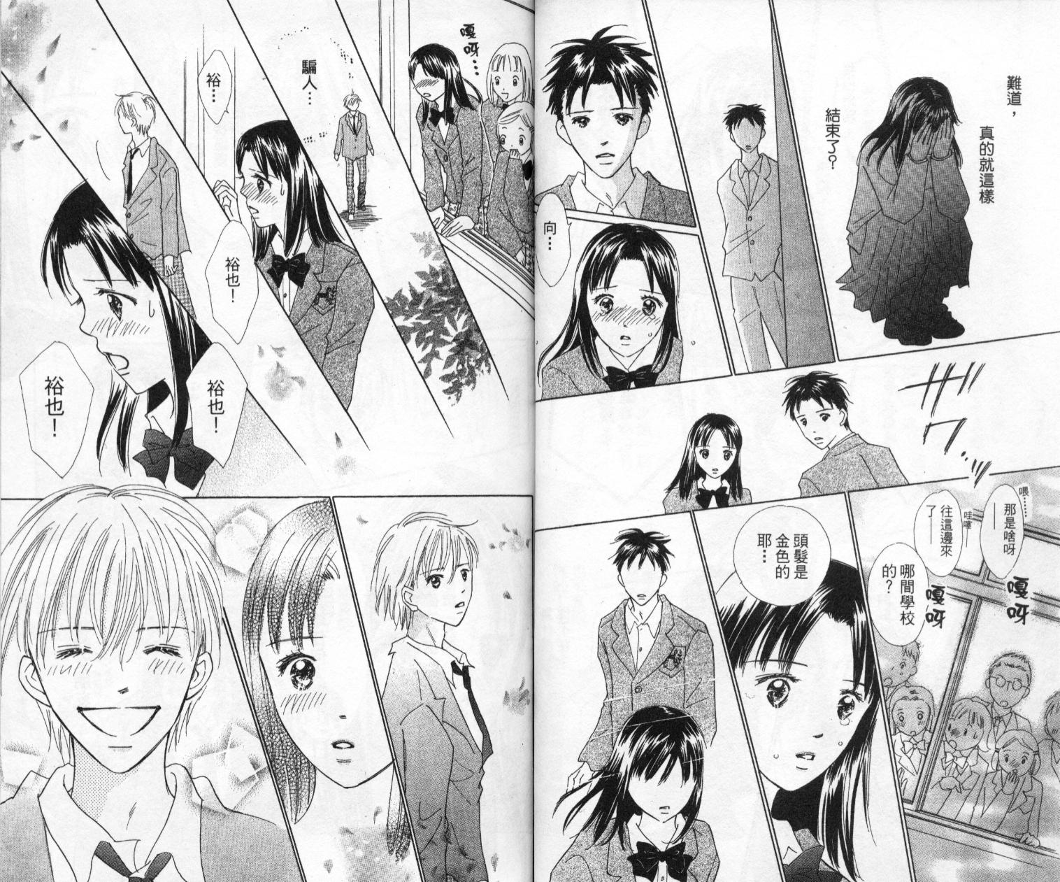 kiss·绝交·kiss韩漫全集-VOL6无删减无遮挡章节图片 