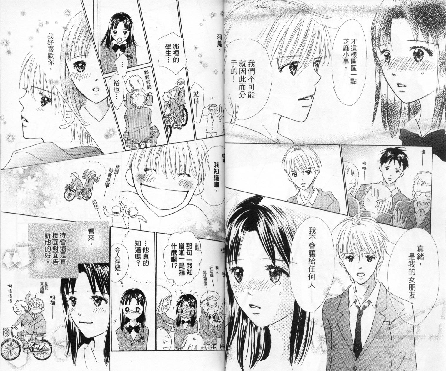 kiss·绝交·kiss韩漫全集-VOL6无删减无遮挡章节图片 