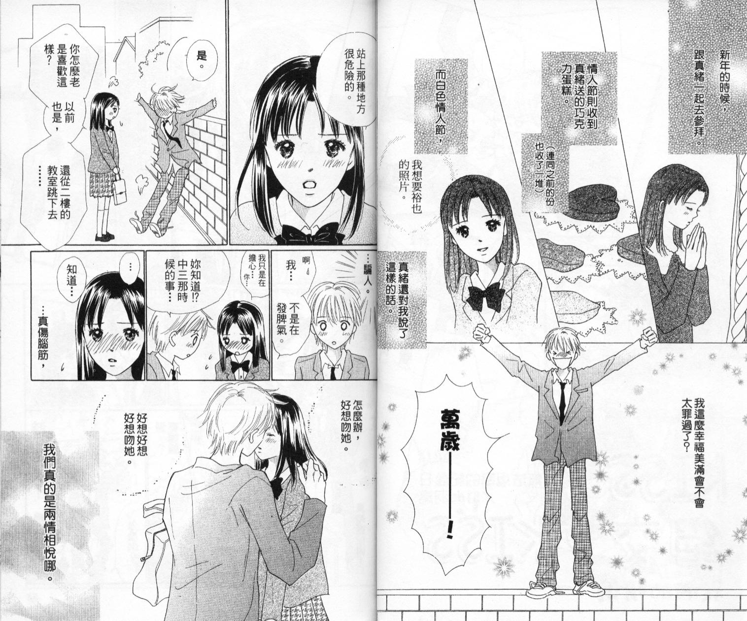 kiss·绝交·kiss韩漫全集-VOL6无删减无遮挡章节图片 