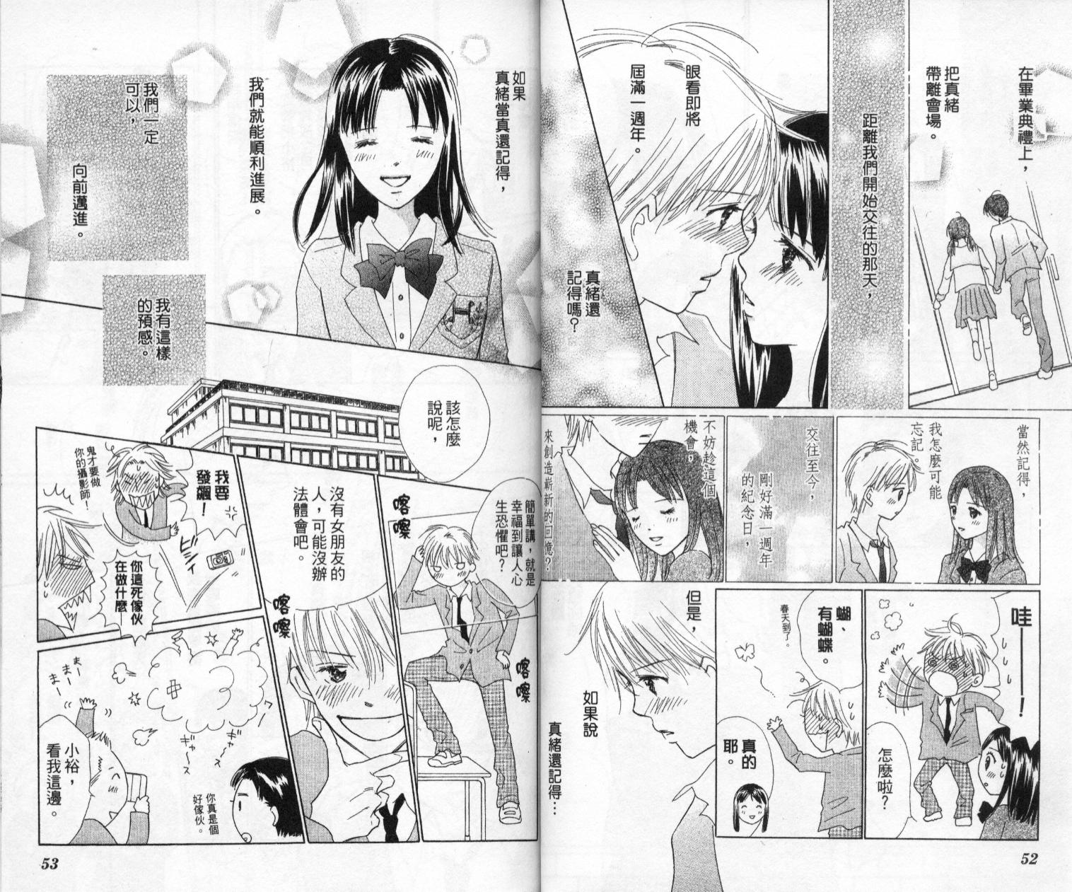 kiss·绝交·kiss韩漫全集-VOL6无删减无遮挡章节图片 