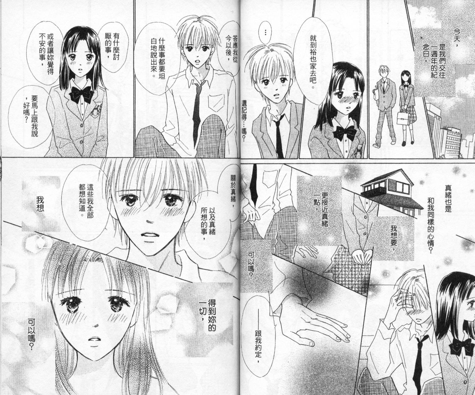 kiss·绝交·kiss韩漫全集-VOL6无删减无遮挡章节图片 