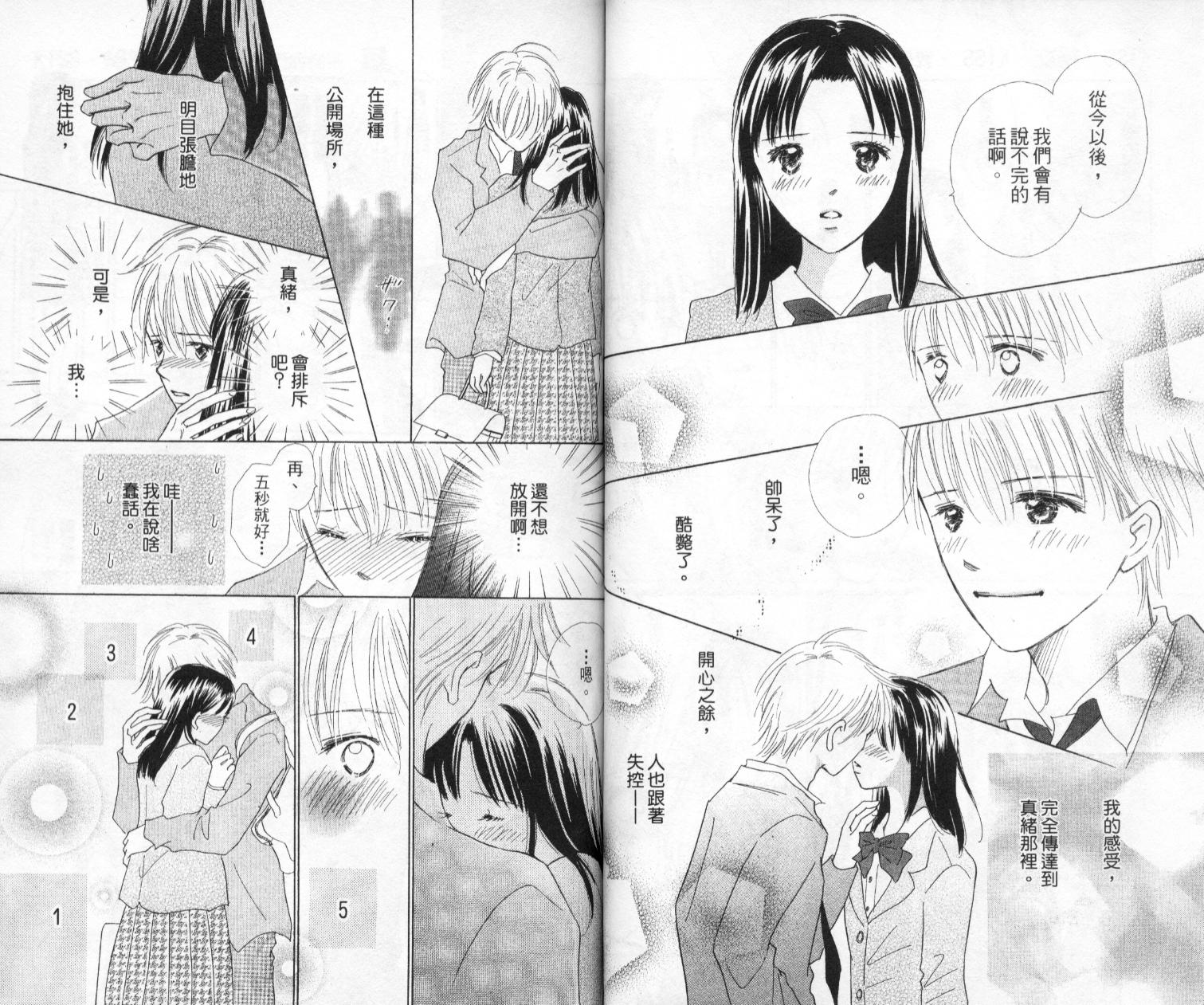 kiss·绝交·kiss韩漫全集-VOL6无删减无遮挡章节图片 