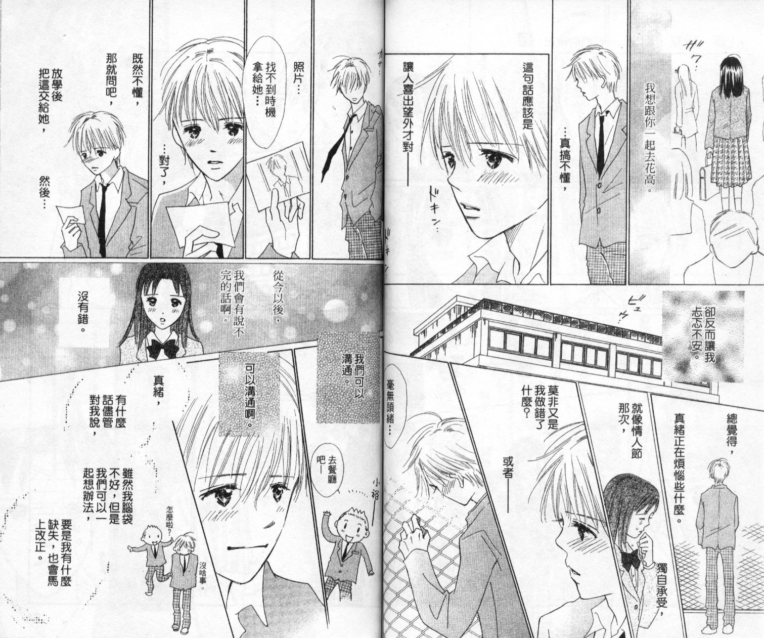 kiss·绝交·kiss韩漫全集-VOL6无删减无遮挡章节图片 