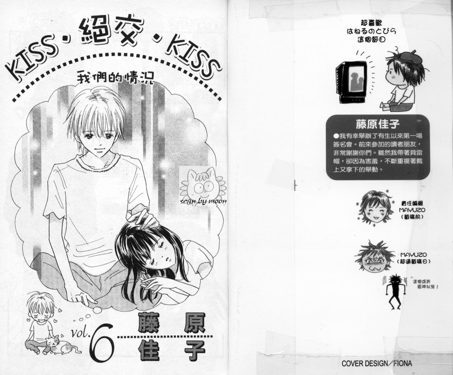 kiss·绝交·kiss韩漫全集-VOL6无删减无遮挡章节图片 