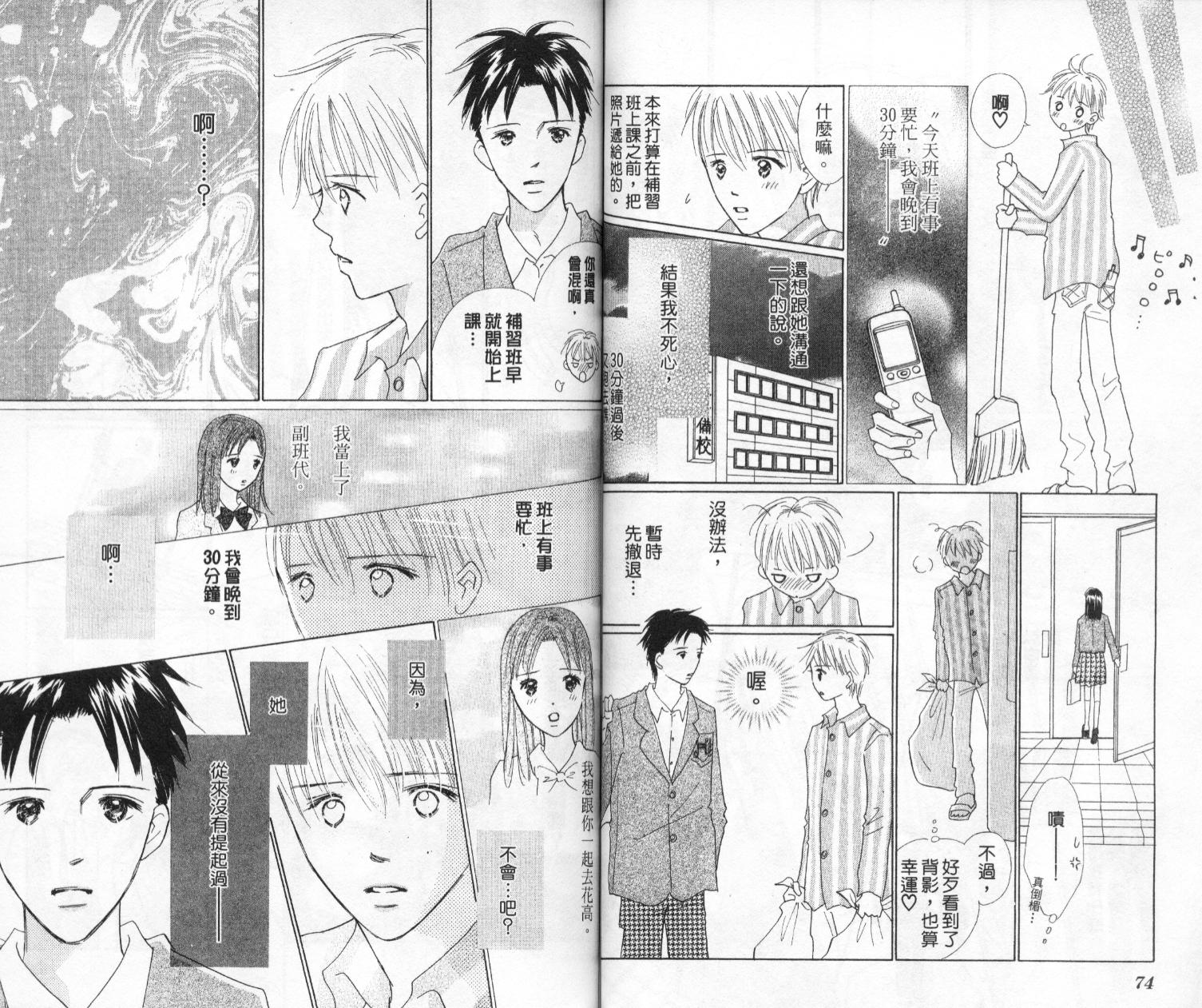 kiss·绝交·kiss韩漫全集-VOL6无删减无遮挡章节图片 
