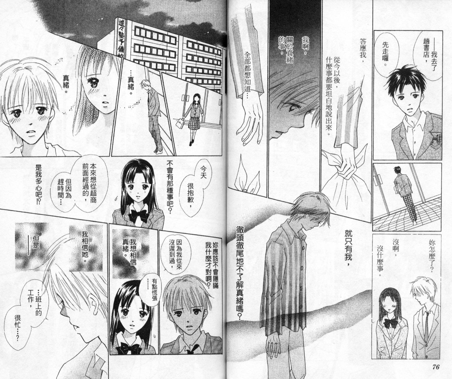 kiss·绝交·kiss韩漫全集-VOL6无删减无遮挡章节图片 
