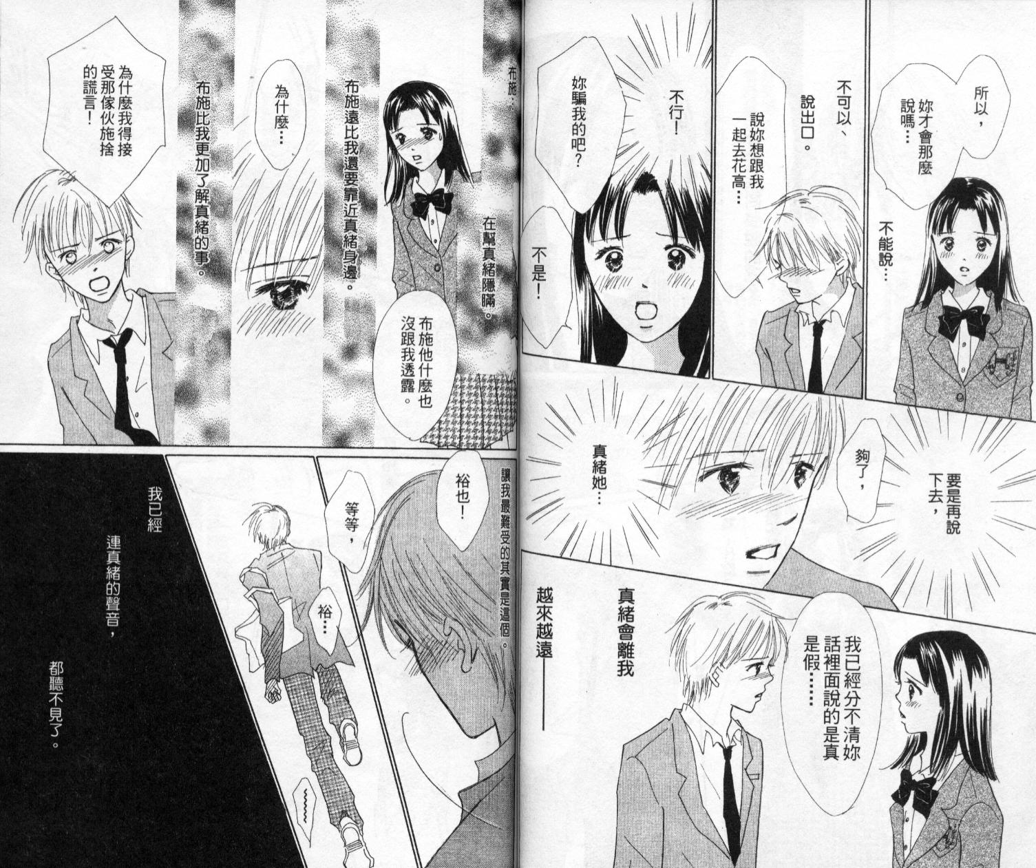 kiss·绝交·kiss韩漫全集-VOL6无删减无遮挡章节图片 