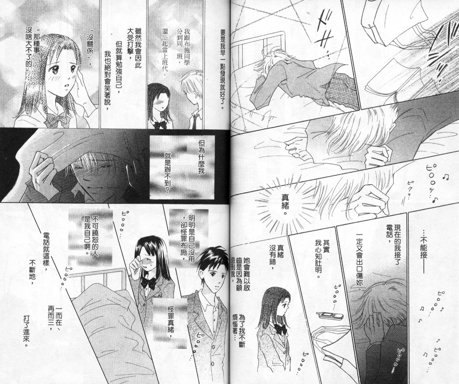 kiss·绝交·kiss韩漫全集-VOL6无删减无遮挡章节图片 