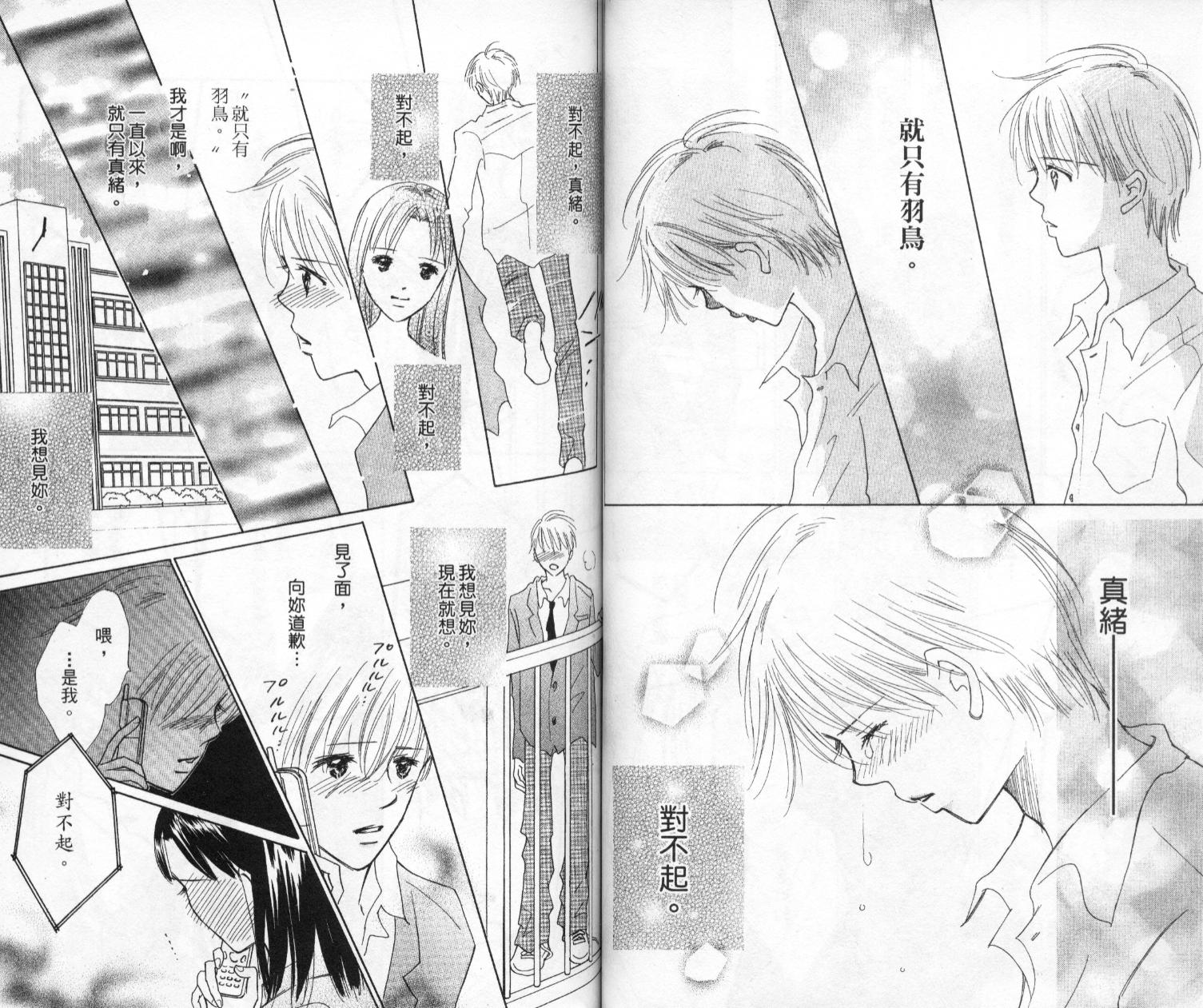 kiss·绝交·kiss韩漫全集-VOL6无删减无遮挡章节图片 