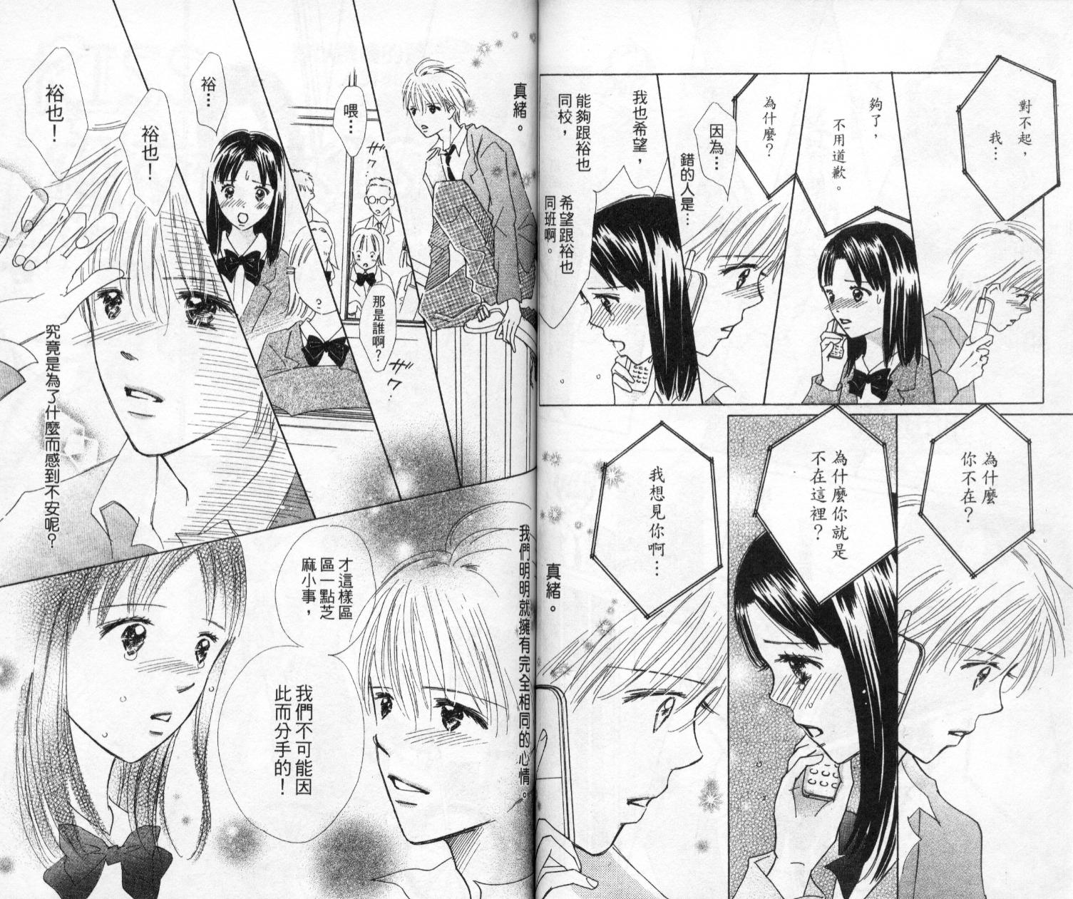 kiss·绝交·kiss韩漫全集-VOL6无删减无遮挡章节图片 