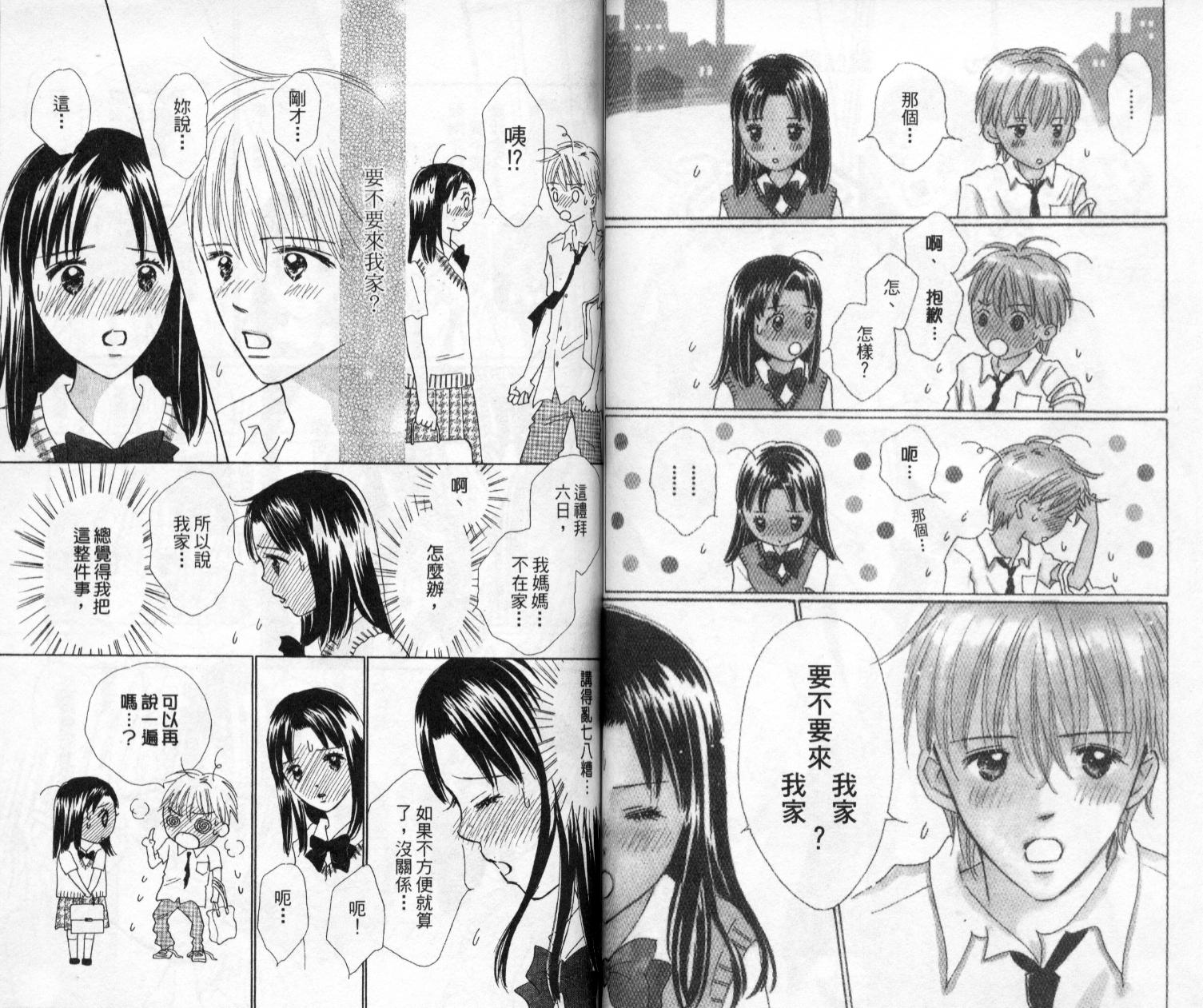 kiss·绝交·kiss韩漫全集-VOL6无删减无遮挡章节图片 