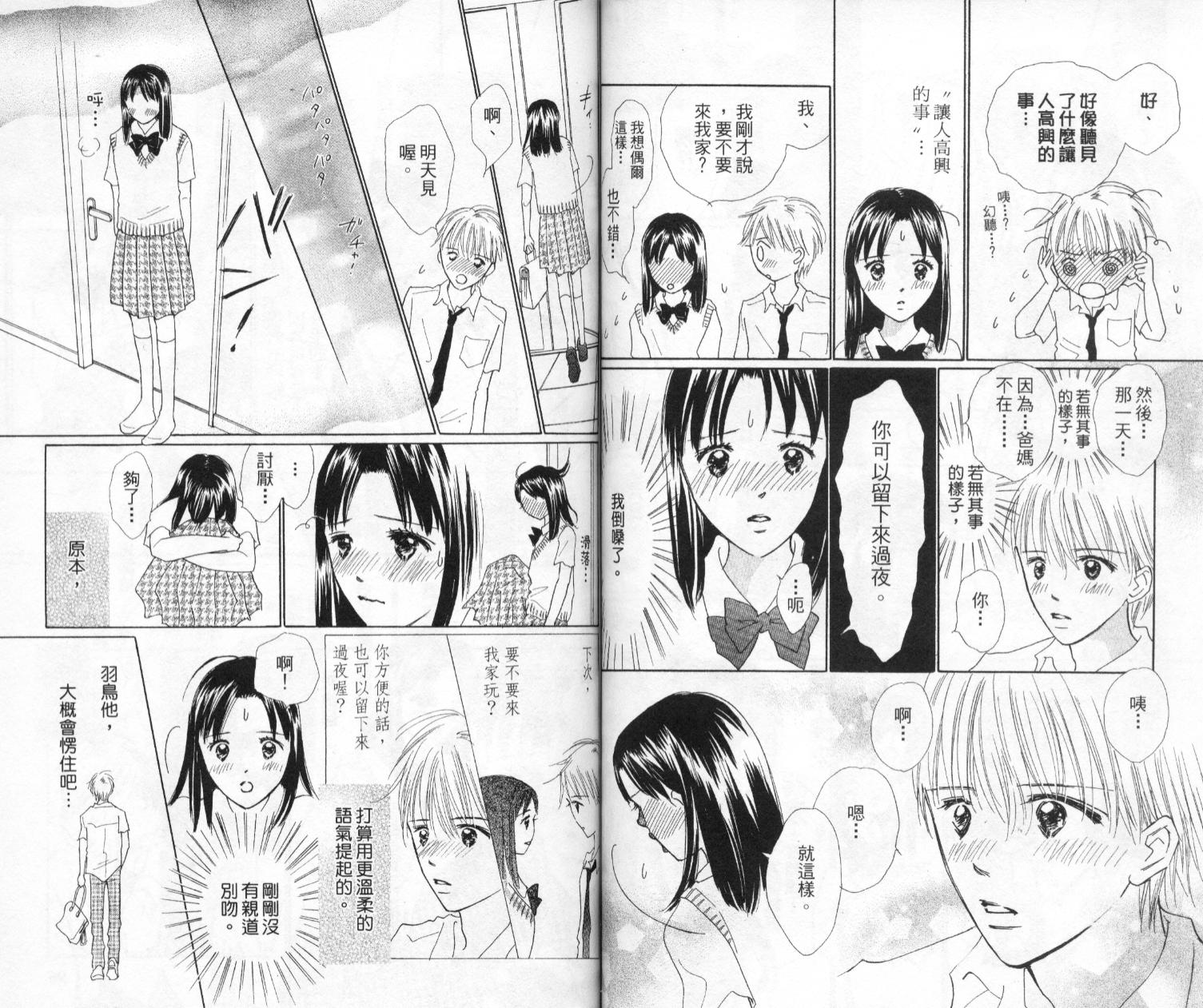 kiss·绝交·kiss韩漫全集-VOL6无删减无遮挡章节图片 