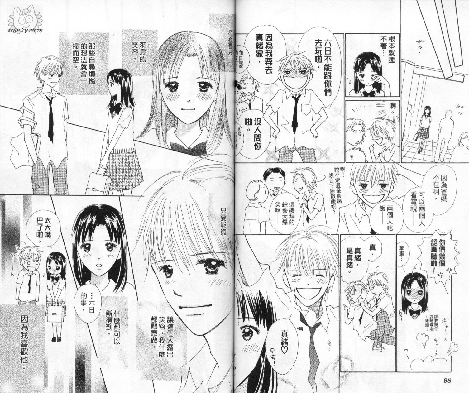 kiss·绝交·kiss韩漫全集-VOL6无删减无遮挡章节图片 