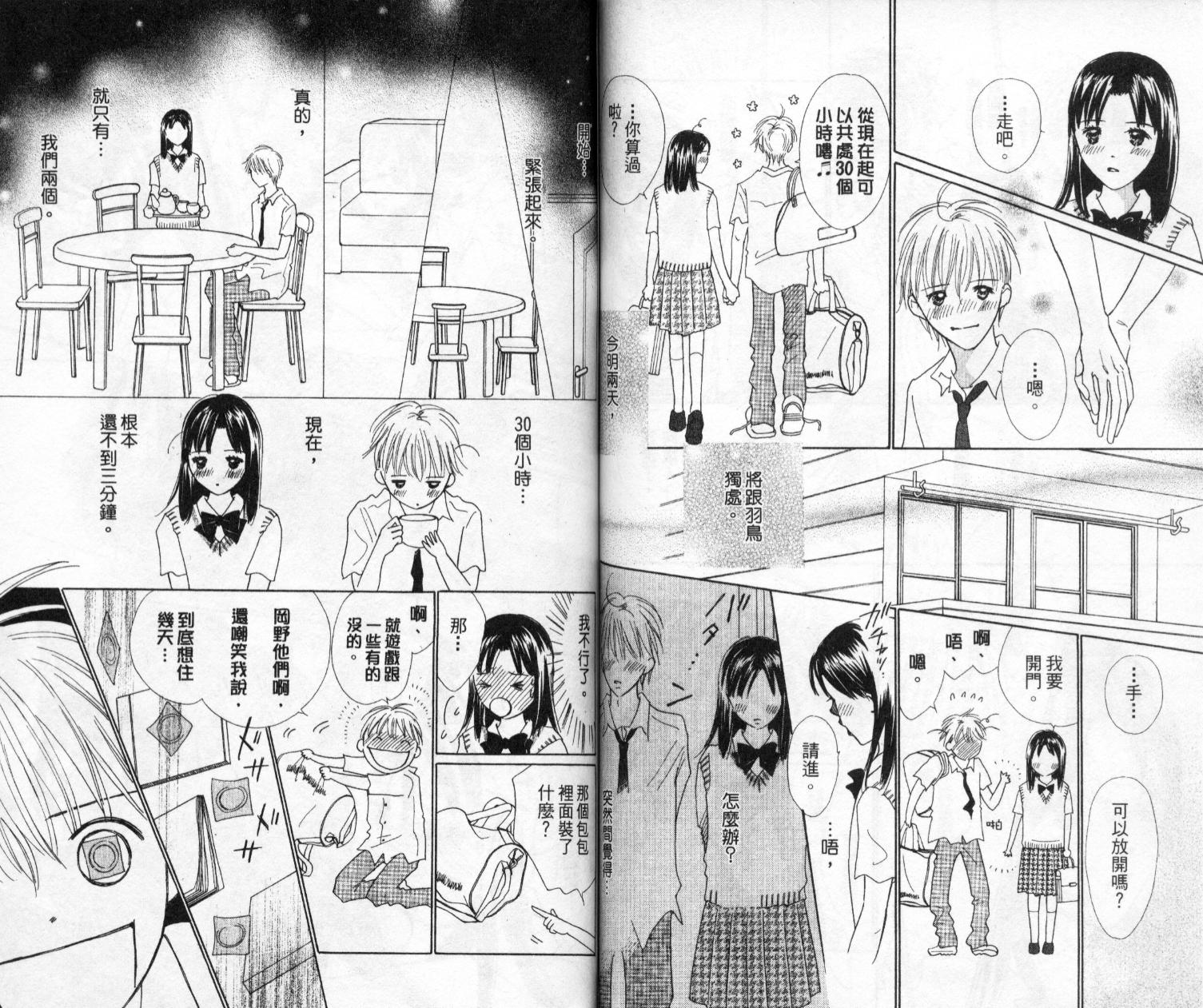 kiss·绝交·kiss韩漫全集-VOL6无删减无遮挡章节图片 
