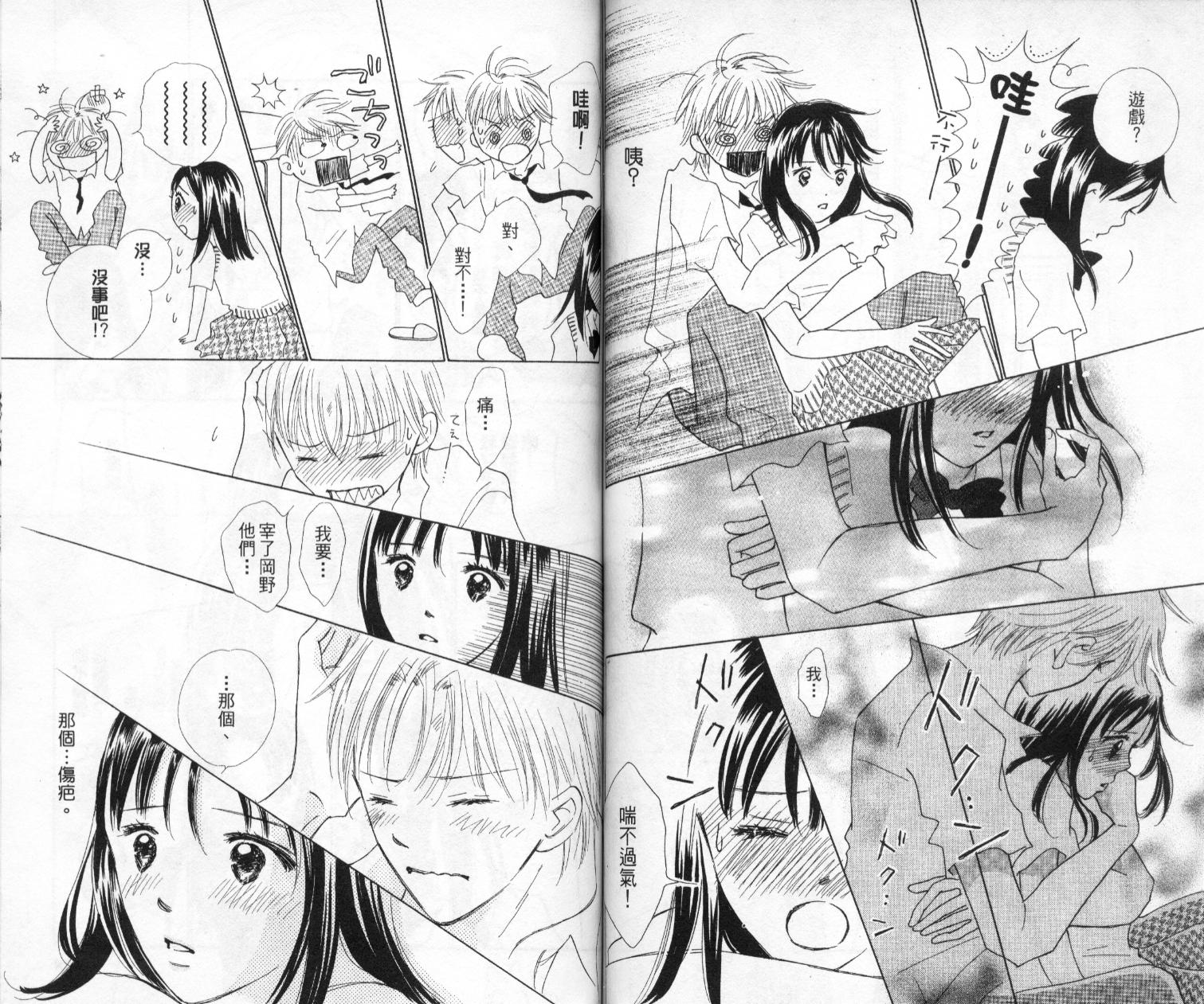 kiss·绝交·kiss韩漫全集-VOL6无删减无遮挡章节图片 