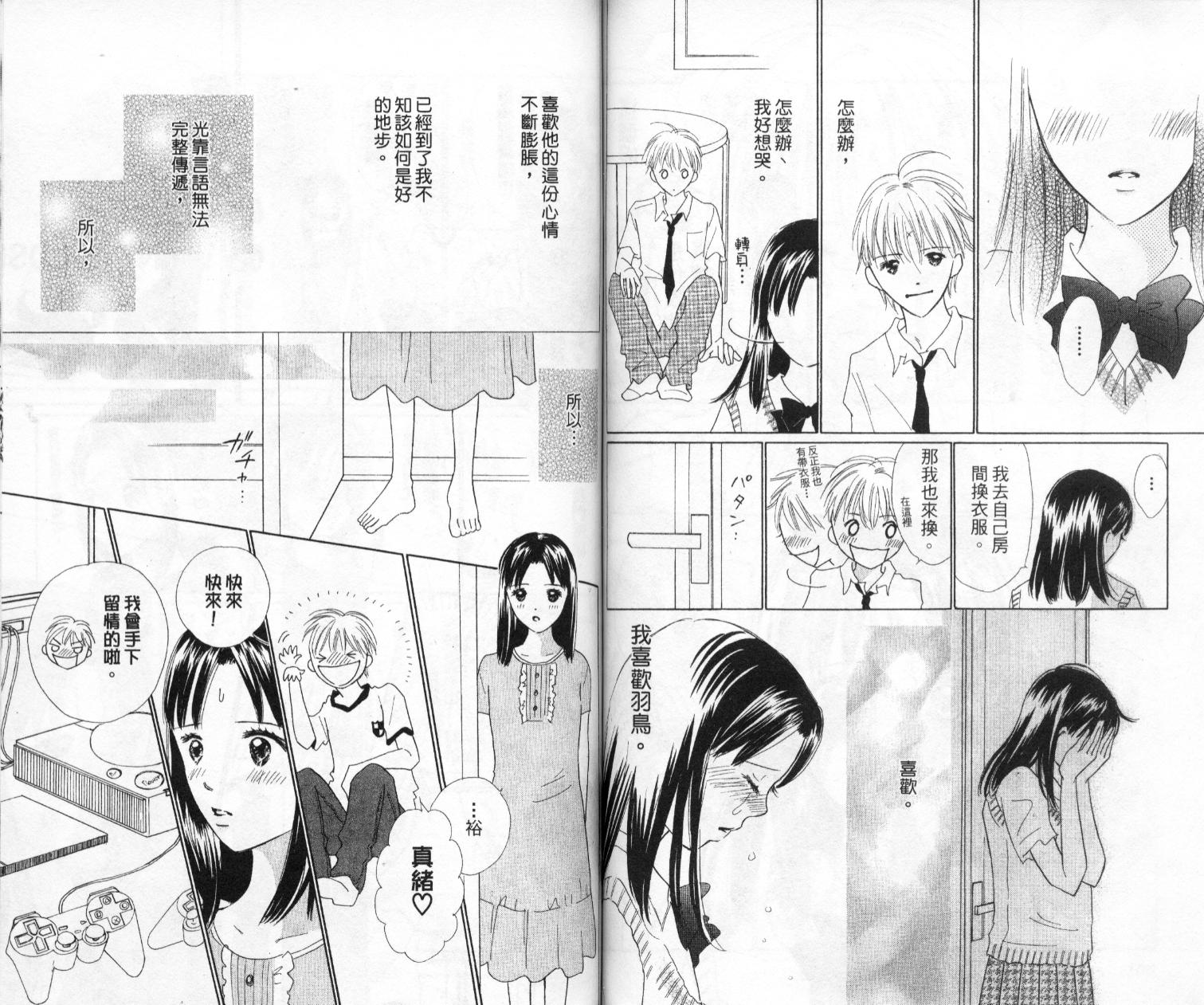 kiss·绝交·kiss韩漫全集-VOL6无删减无遮挡章节图片 